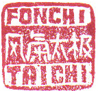 Fonchi%20stempel%201